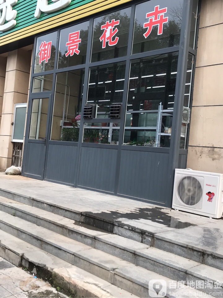 御景美食(配件北路店)