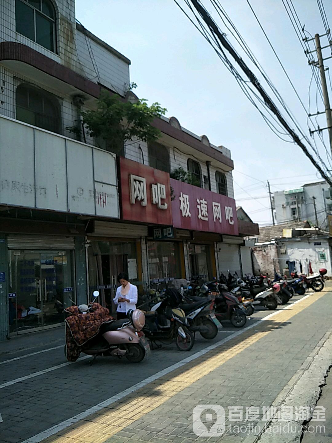 极速网吧(南门大街店)