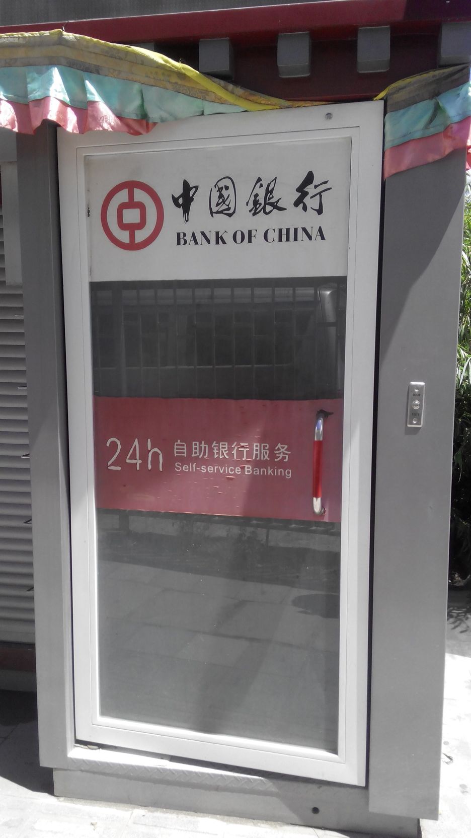 中國銀行ATM(鐵奔崗支行)