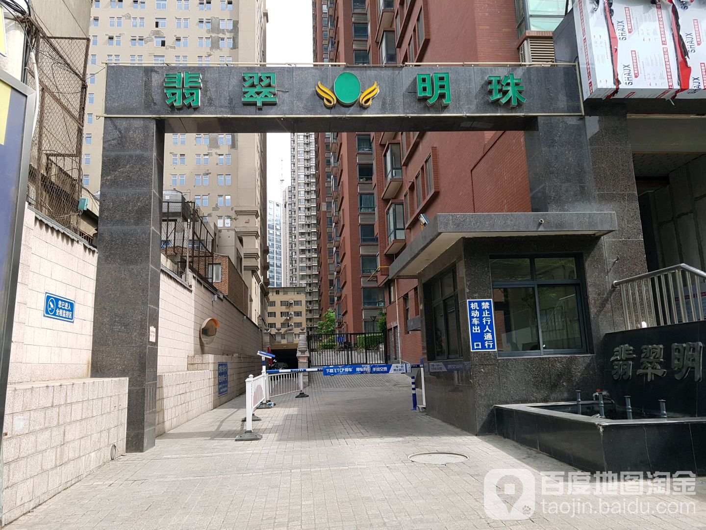 翡翠明珠