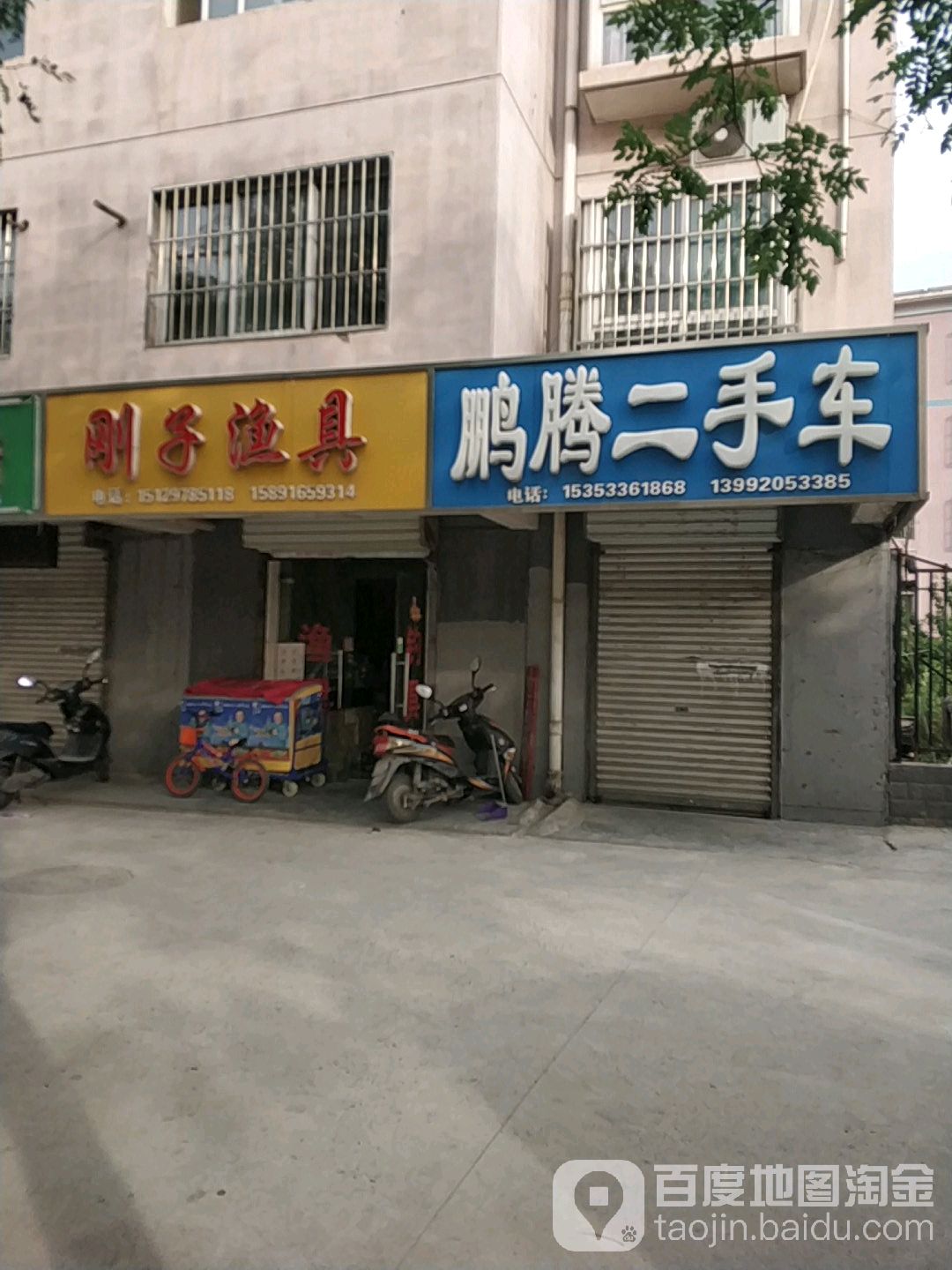 刚子渔具