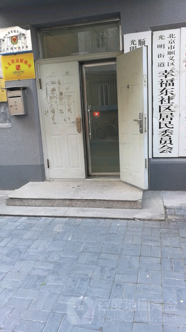 北京市顺义区光明街道