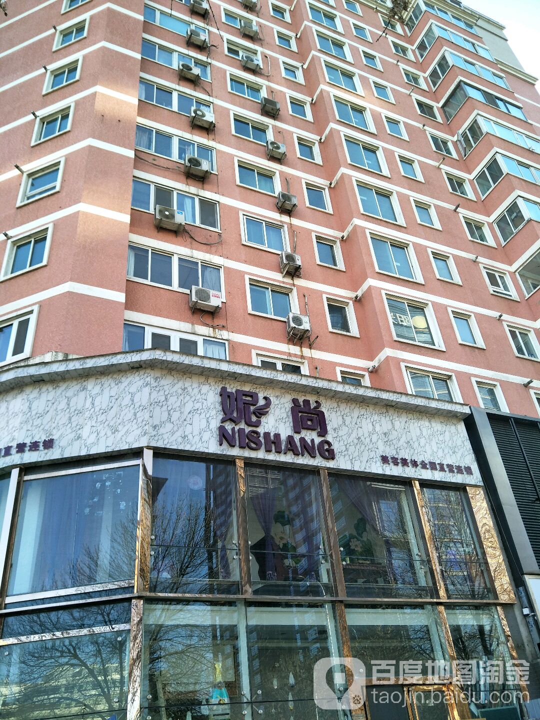 妮尚护肤造型(五道口店)