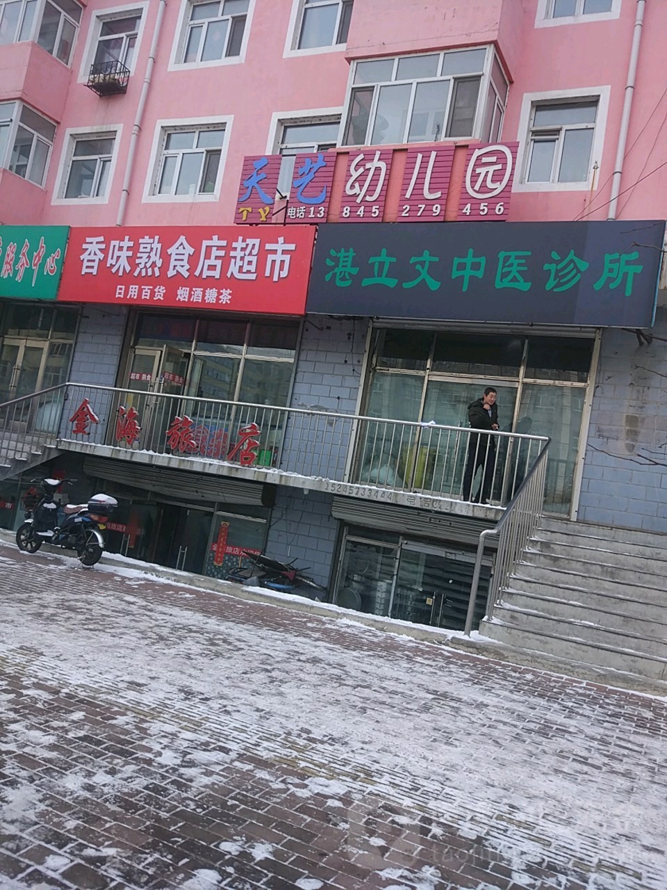 齐齐哈尔黄金旅店