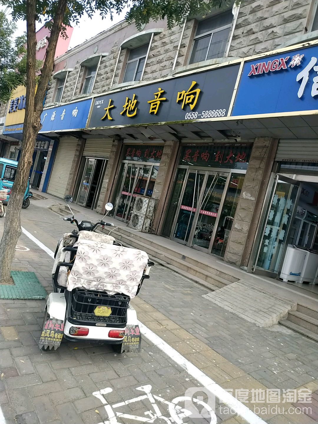 大地银行(和平路店)