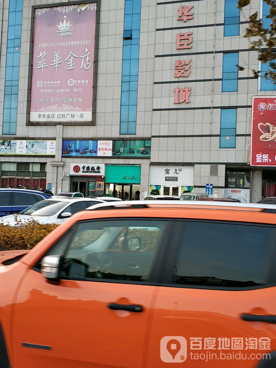 中國銀行24小時自助銀行(平安大街店)