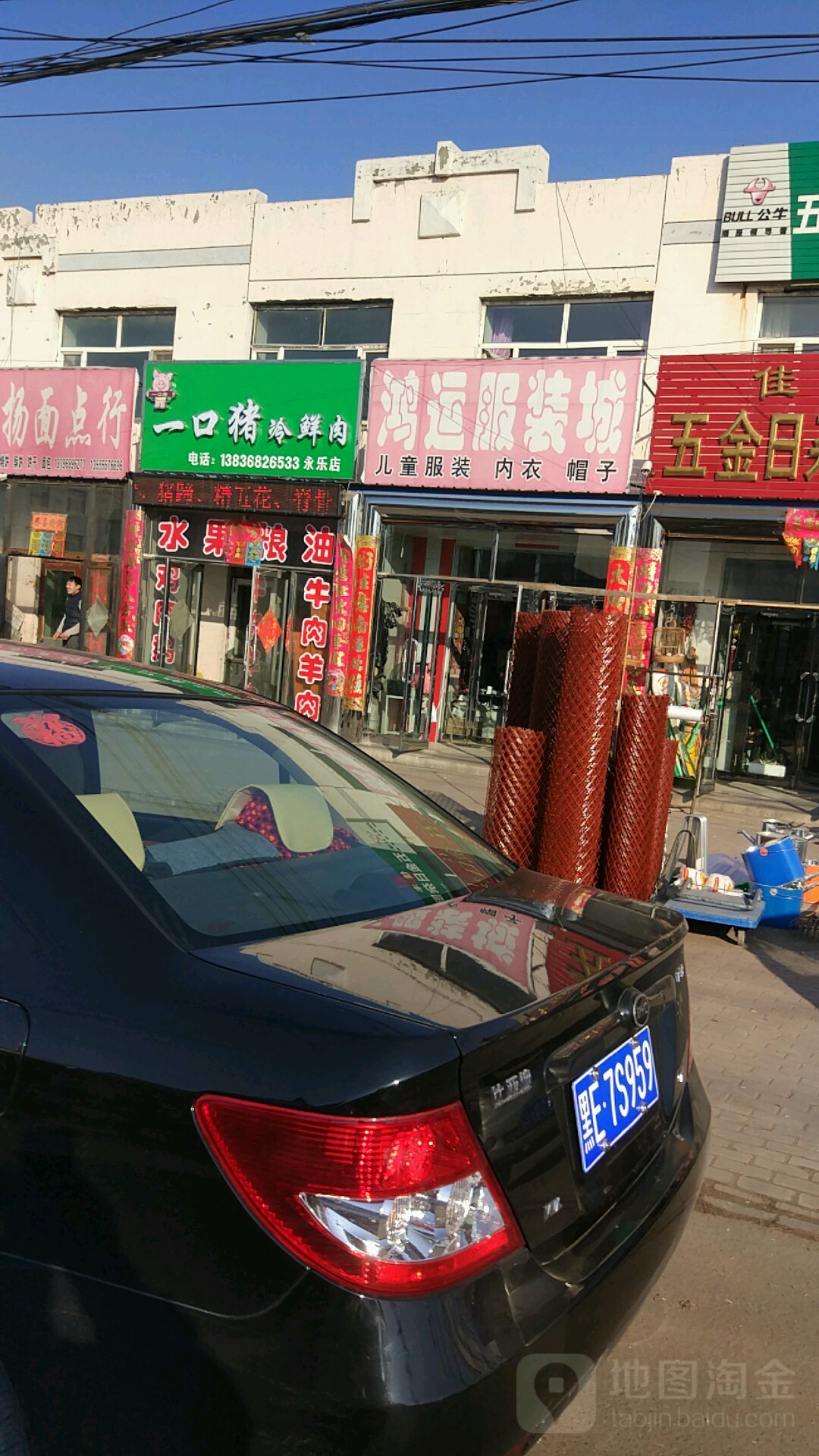 鸿运服装城(中共肇州县永乐镇委员会东)_大庆_百度地图