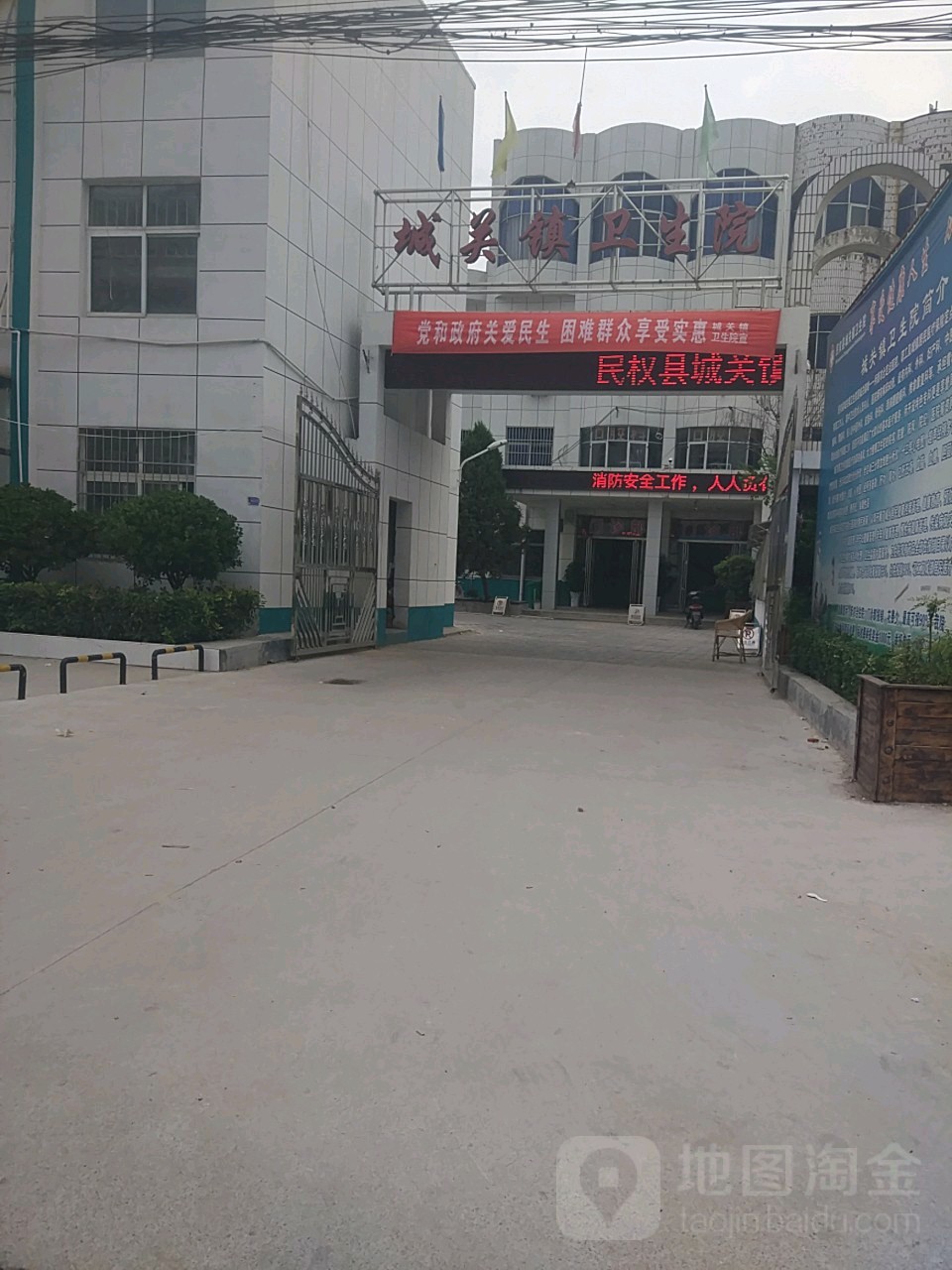 民权县城关镇卫生院(贸易路店)