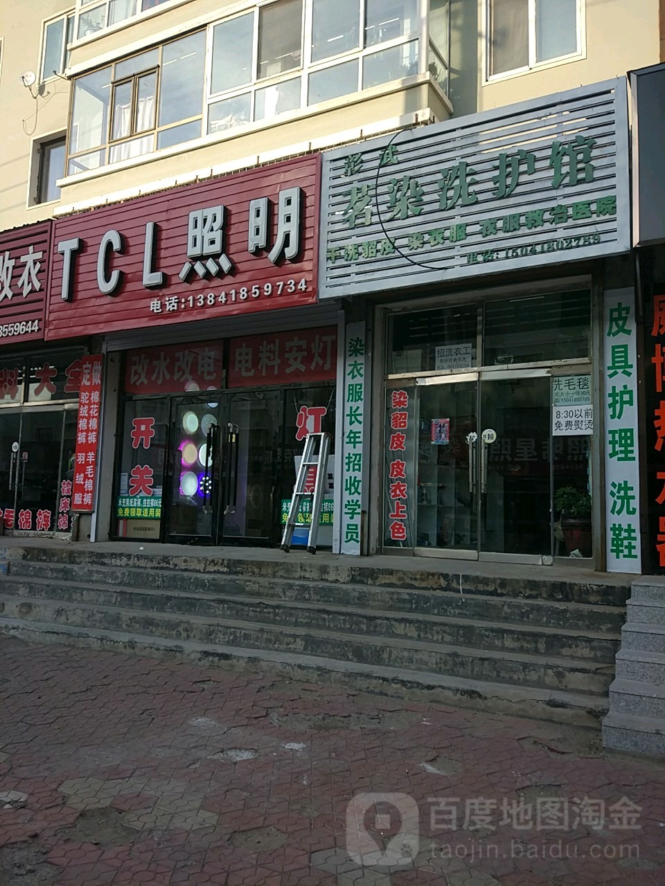 TCL厨卫(老城街店)