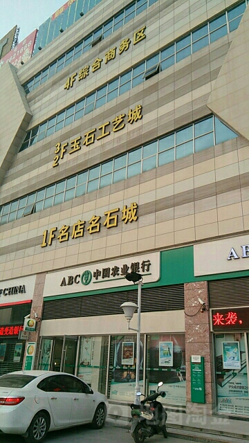 中國農業銀行ATM(云浮河口支行)