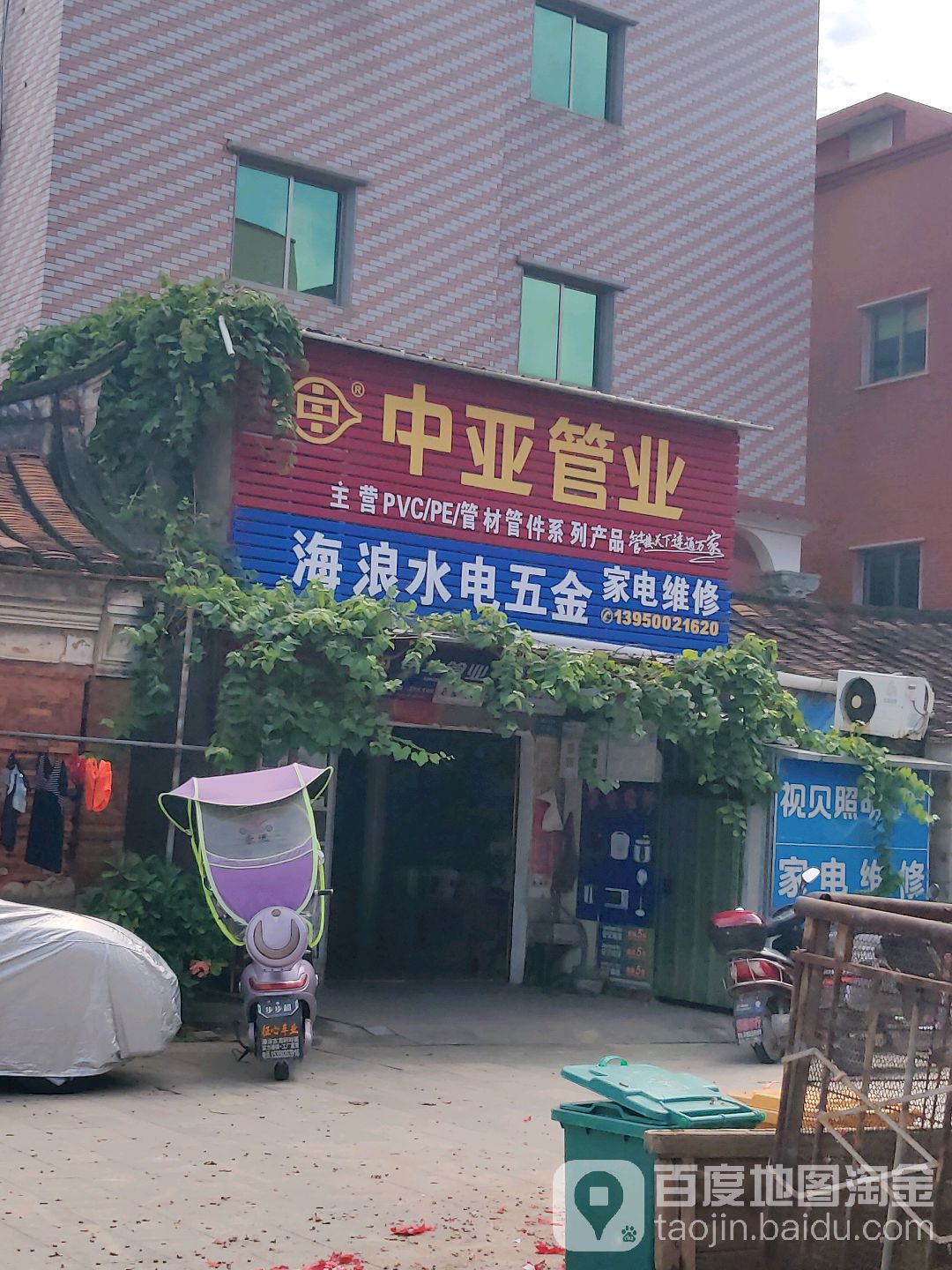 海浪水电五金