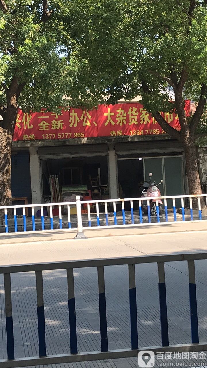 兴化市二手家具市场