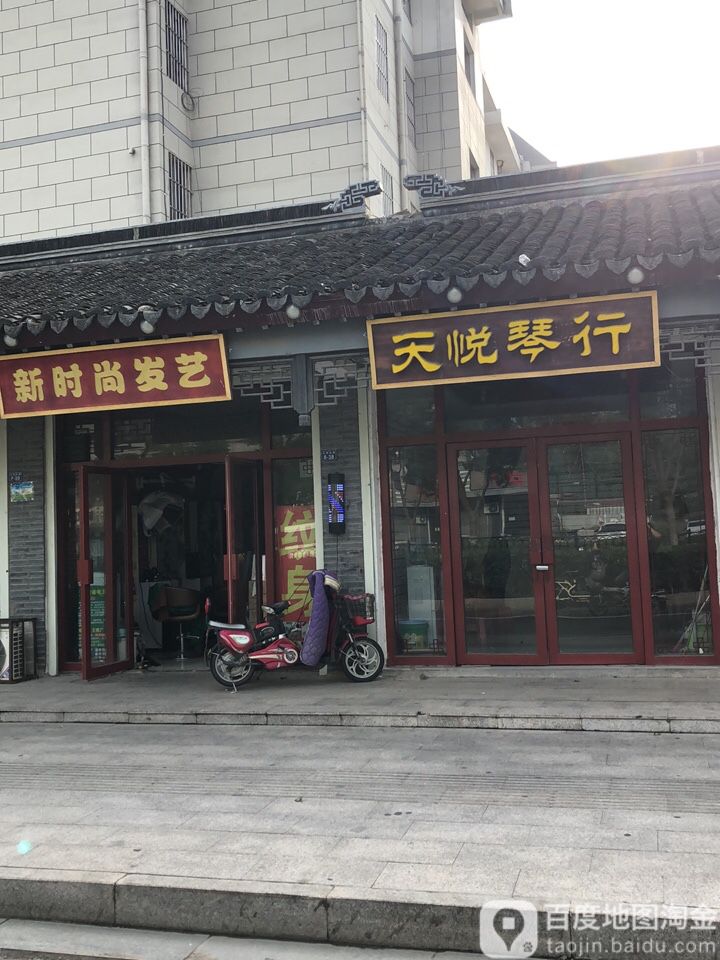 新市场发艺(正阳路店)