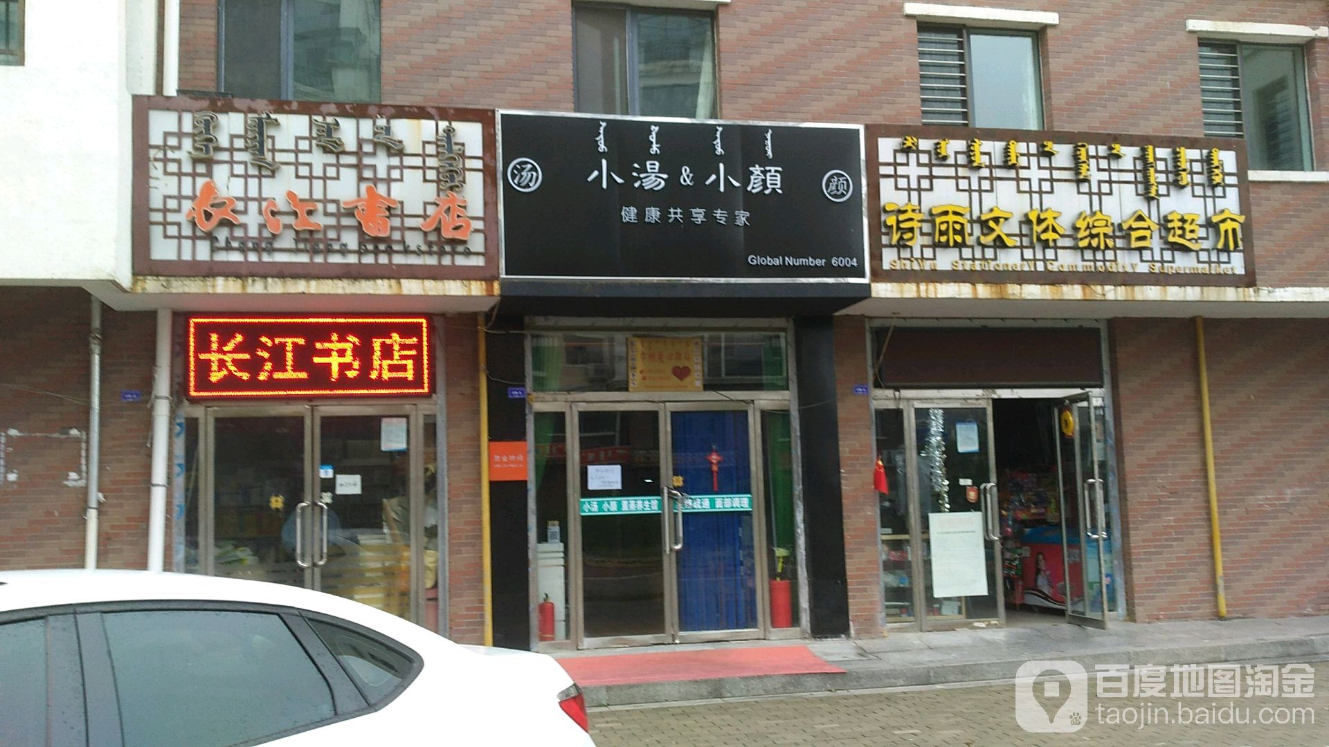 长江书城(金信翰林苑店)