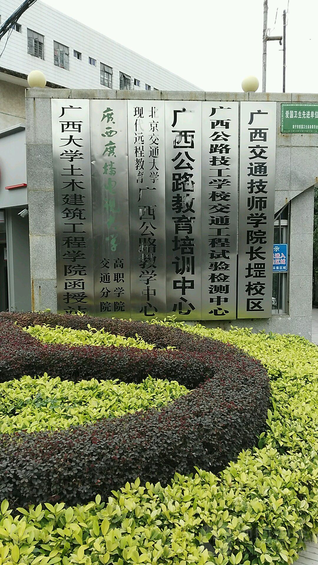 技師學院(陳西路店)