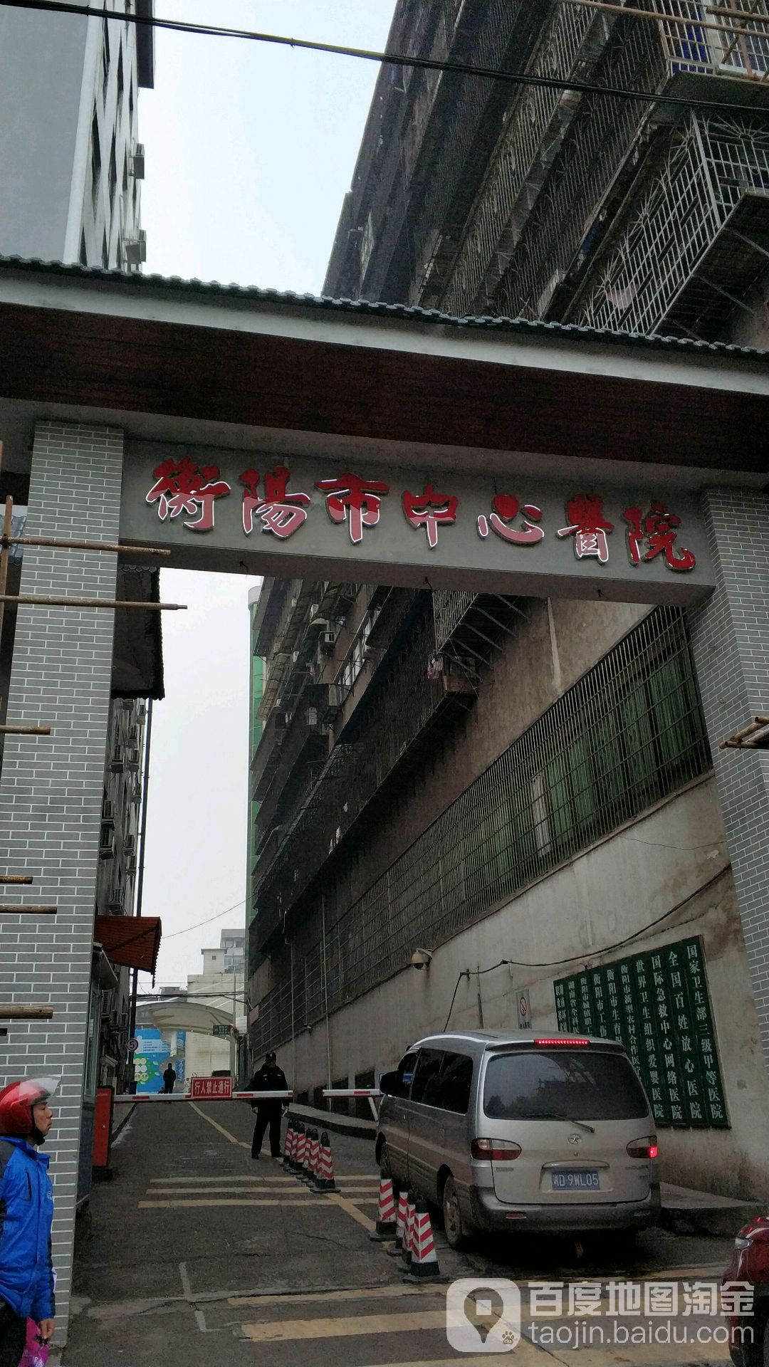 衡阳市中心医院-东门