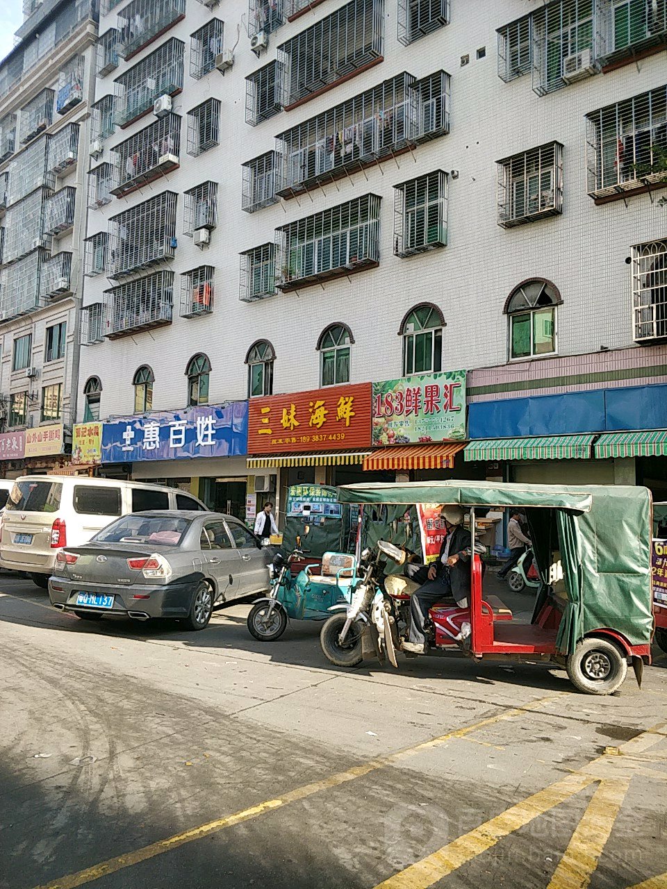 183鲜果汇
