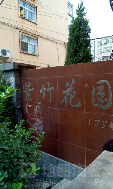 河南省 安阳市 文峰区 西关街道 紫竹花园社区周边内部楼栋 小区 房