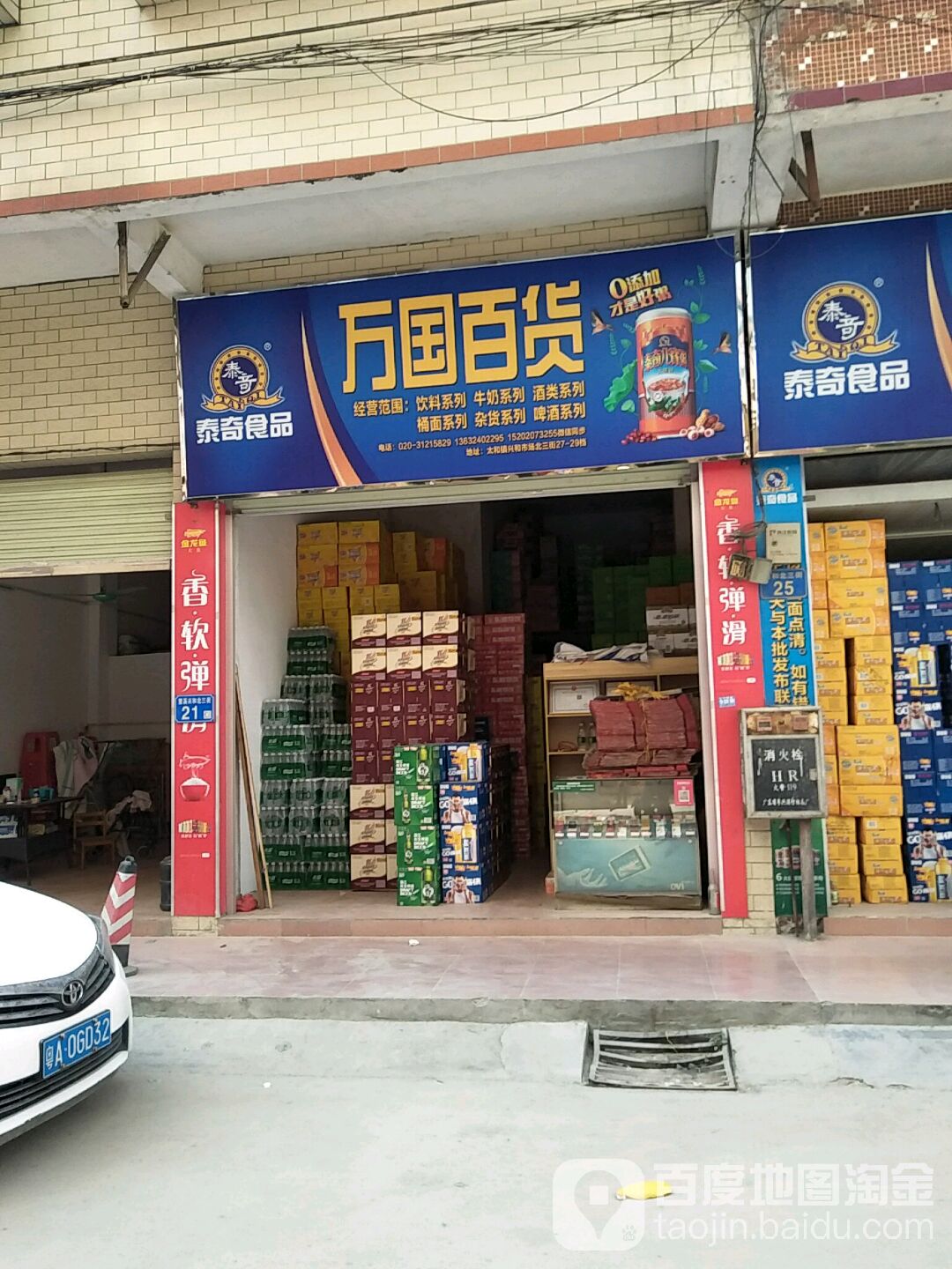 万国百货(兴和北三街店)