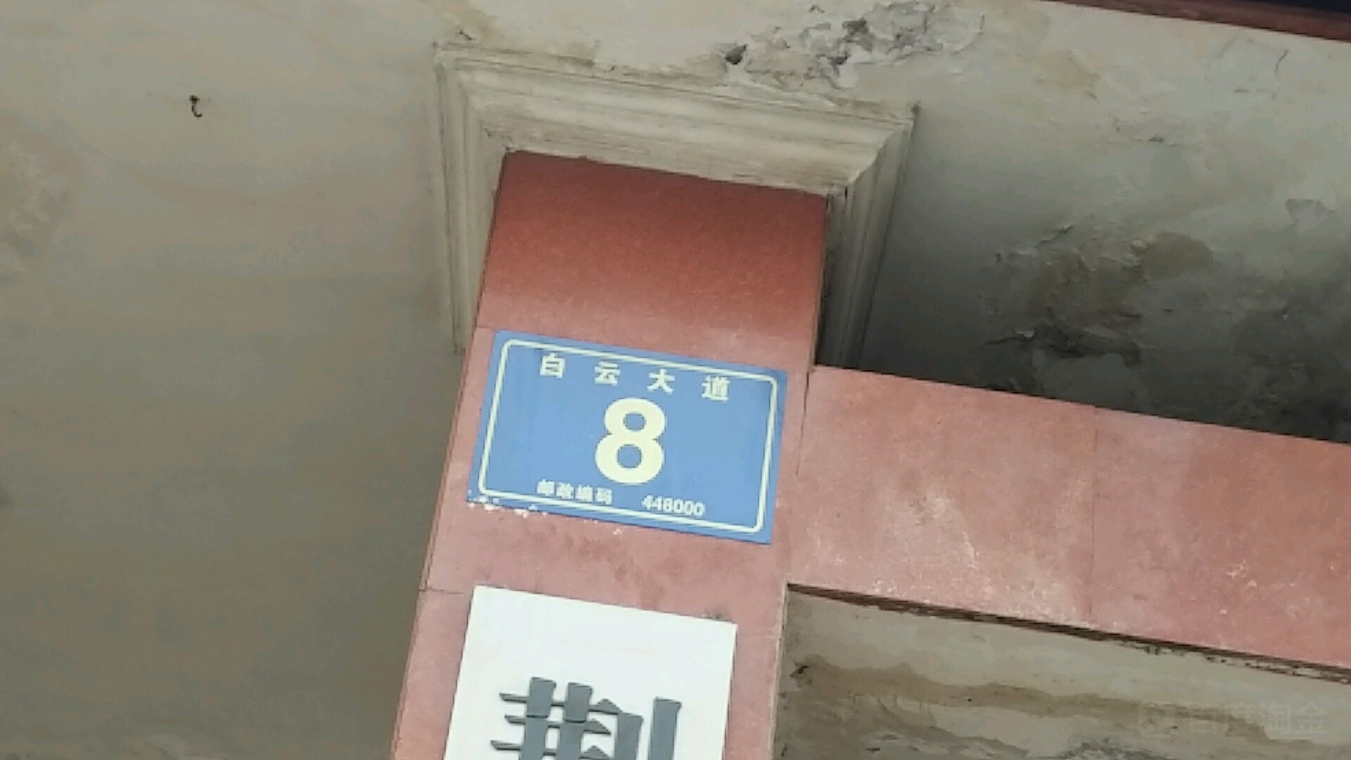 白云大道8