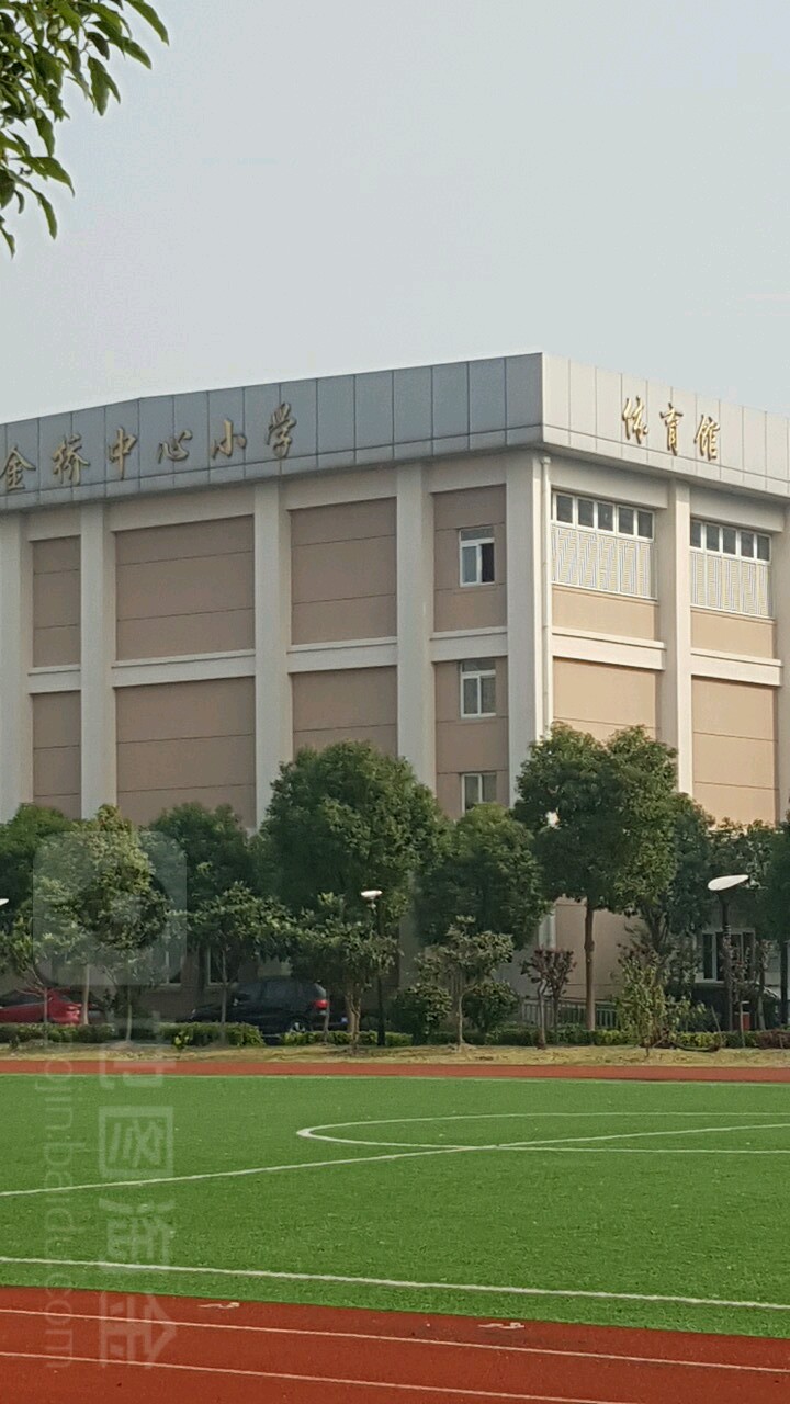 金桥中心小学-体育馆