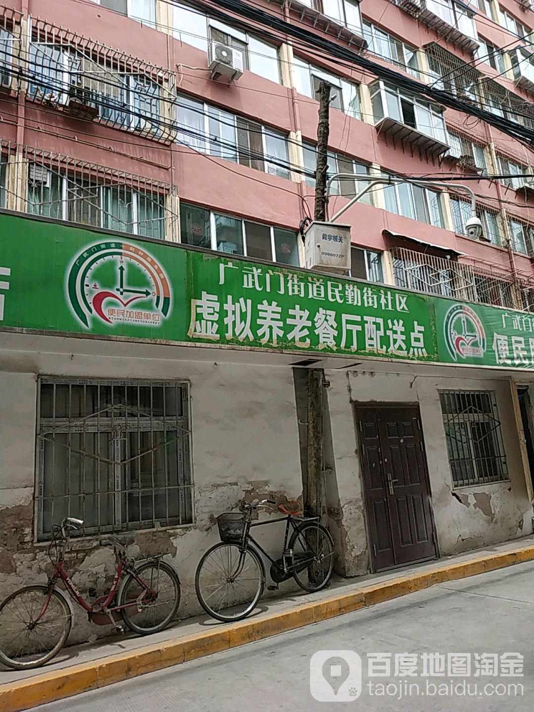 虚拟养老餐厅配送点