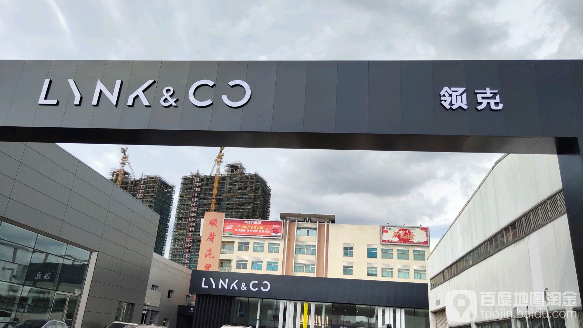 领克中心(佛山领沃店)