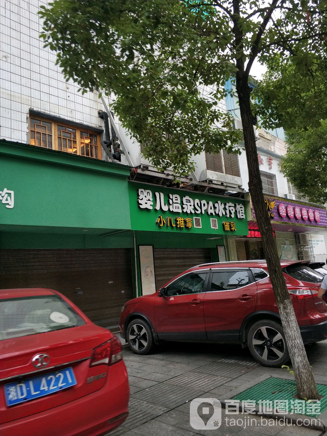 婴儿温泉SPA水疗馆