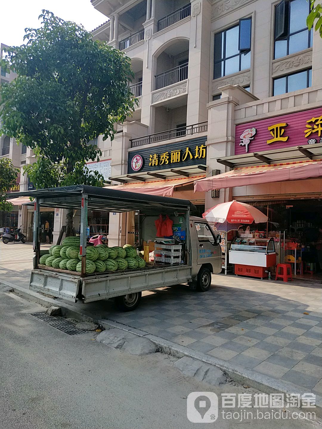 清细丽人坊