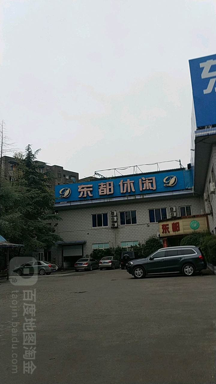 东都修仙(龙泉店)
