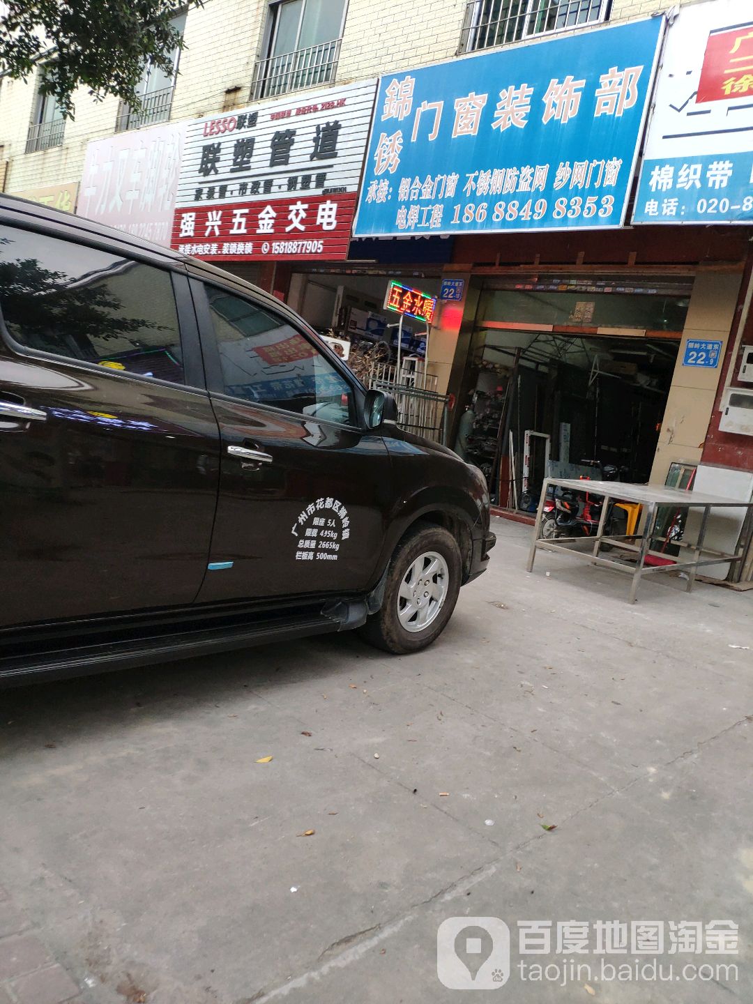 强兴五金交电(狮岭大道东)