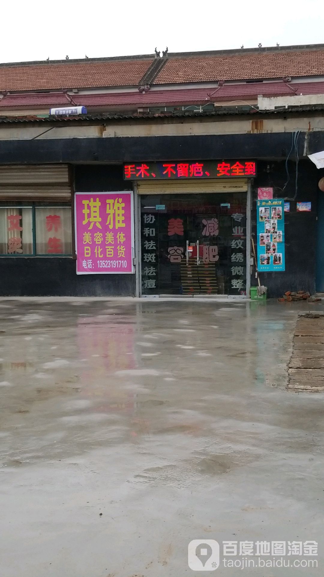 琪雅美美体(X029店)