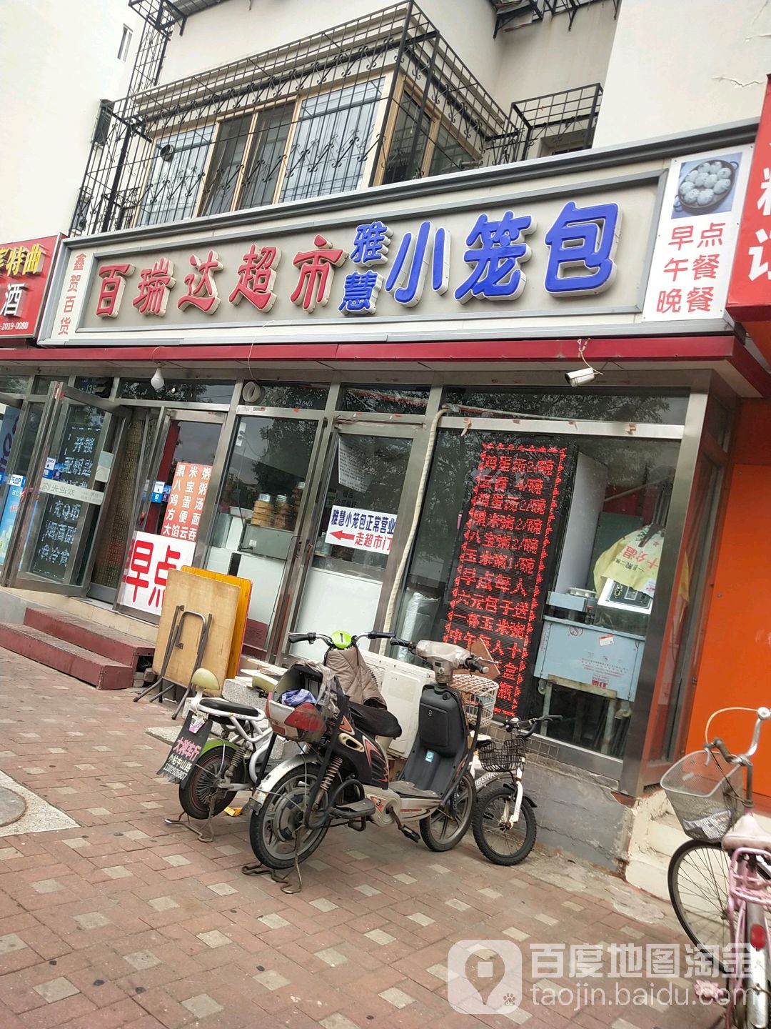 鑫贺百货