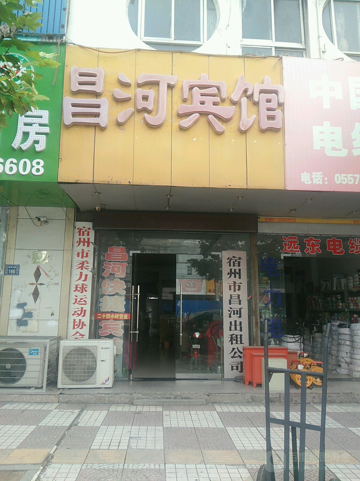 昌河宾馆