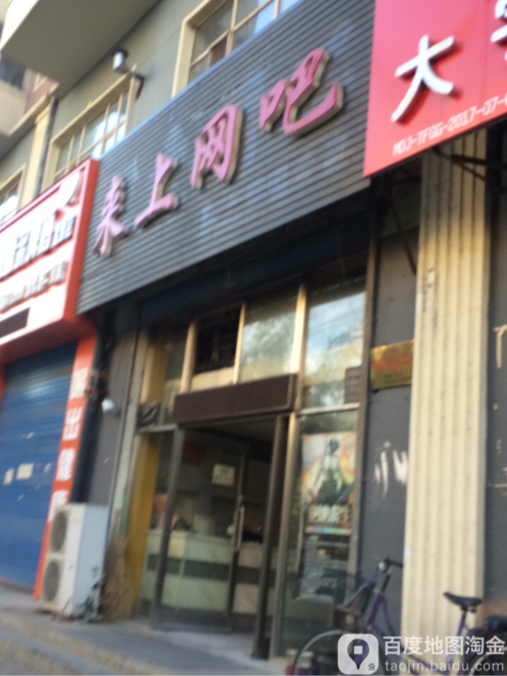 潘多网咖(东晓云街店)