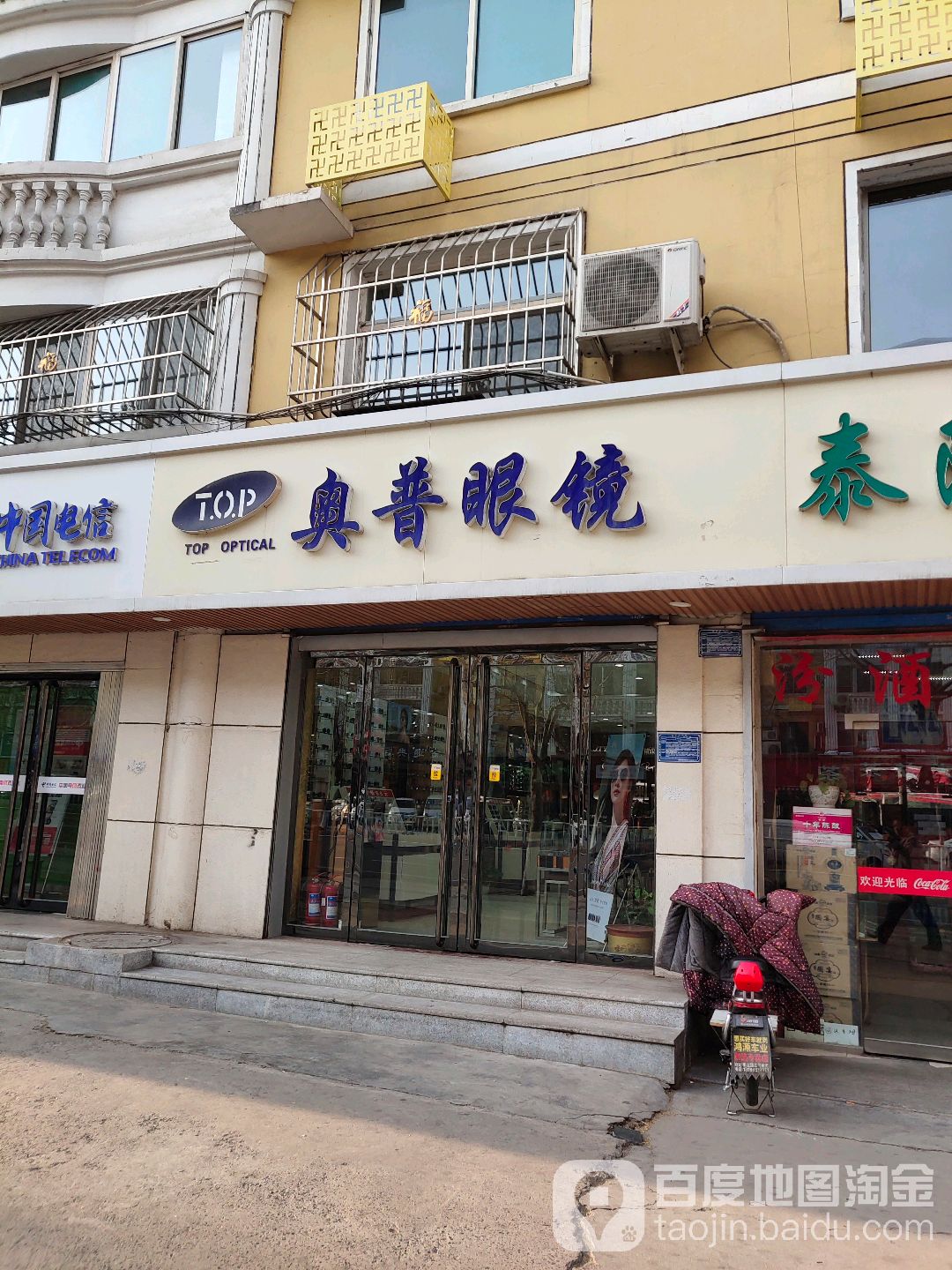 深圳奥比眼镜(南大西街店)