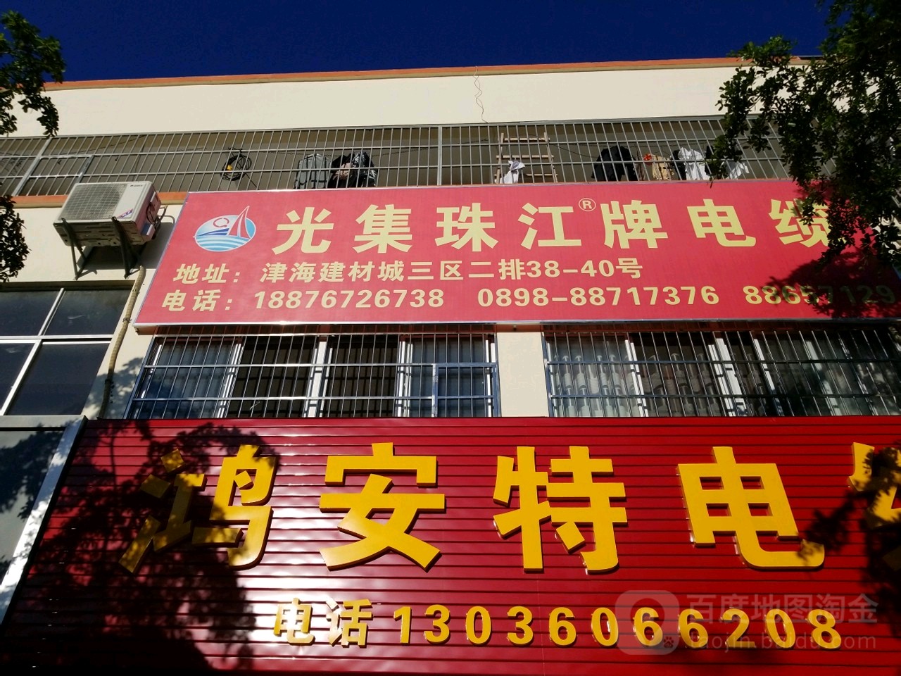 鸿安特电缆(辉煌灯饰广场店)