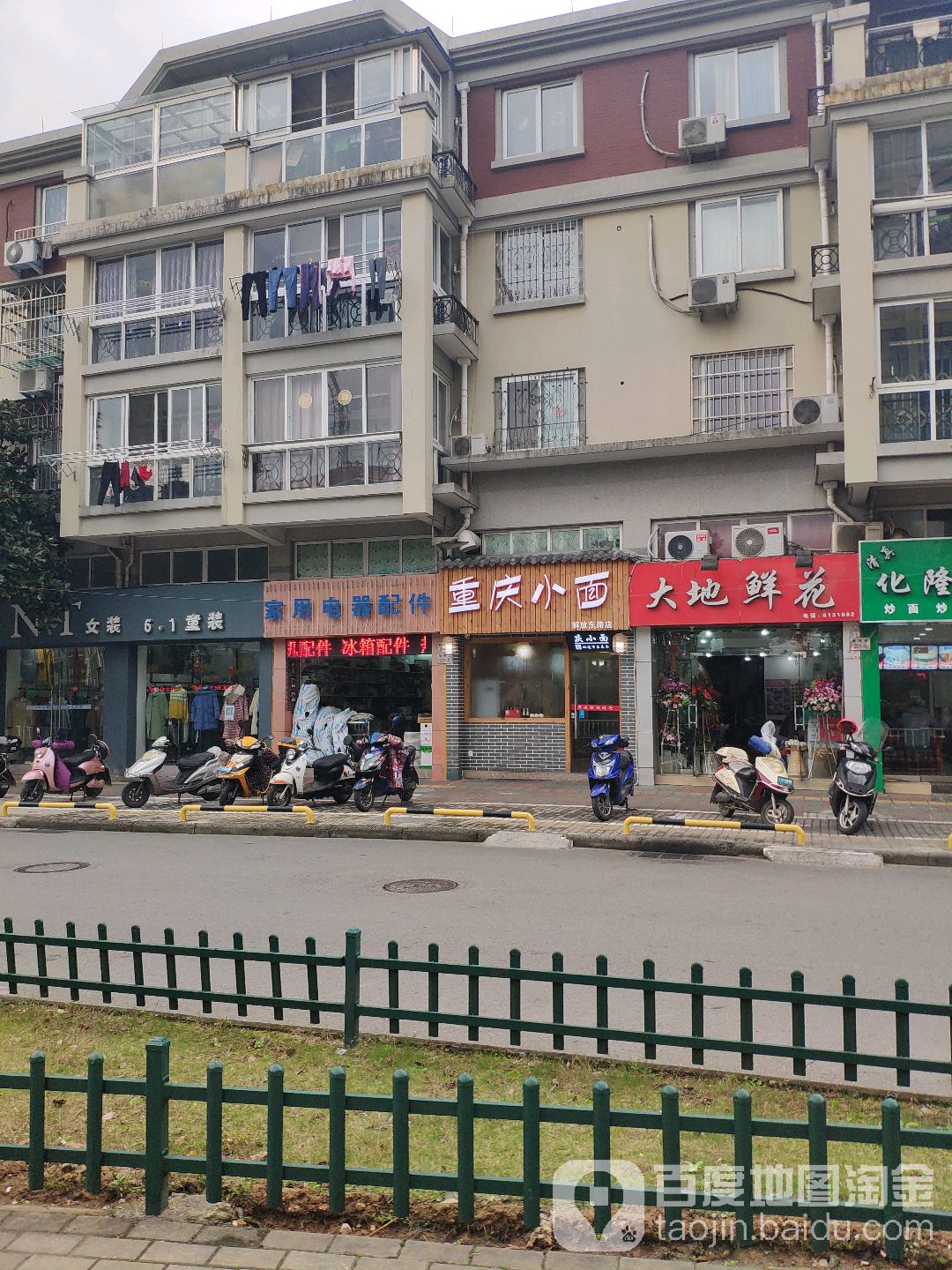 大地鲜花(新桥路店)