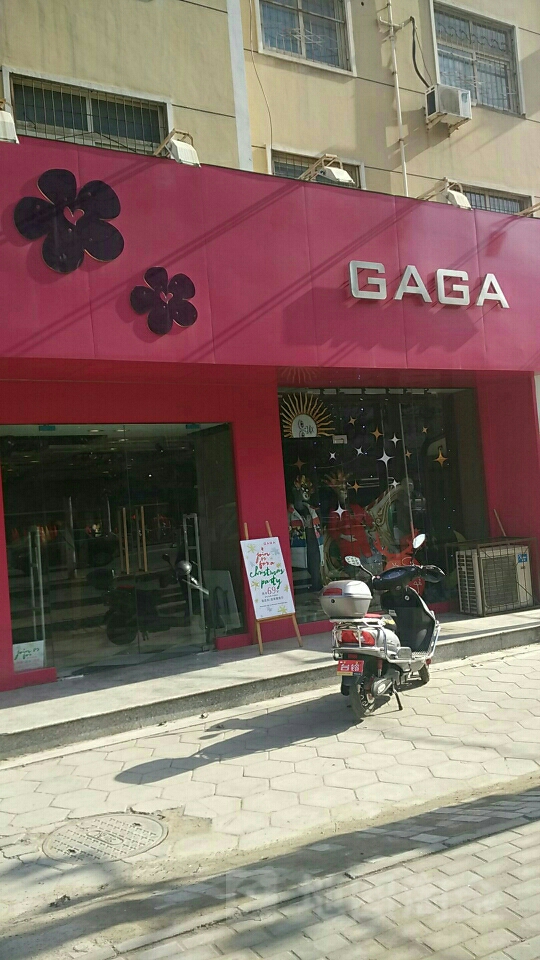 GAGA(丰庆路店)