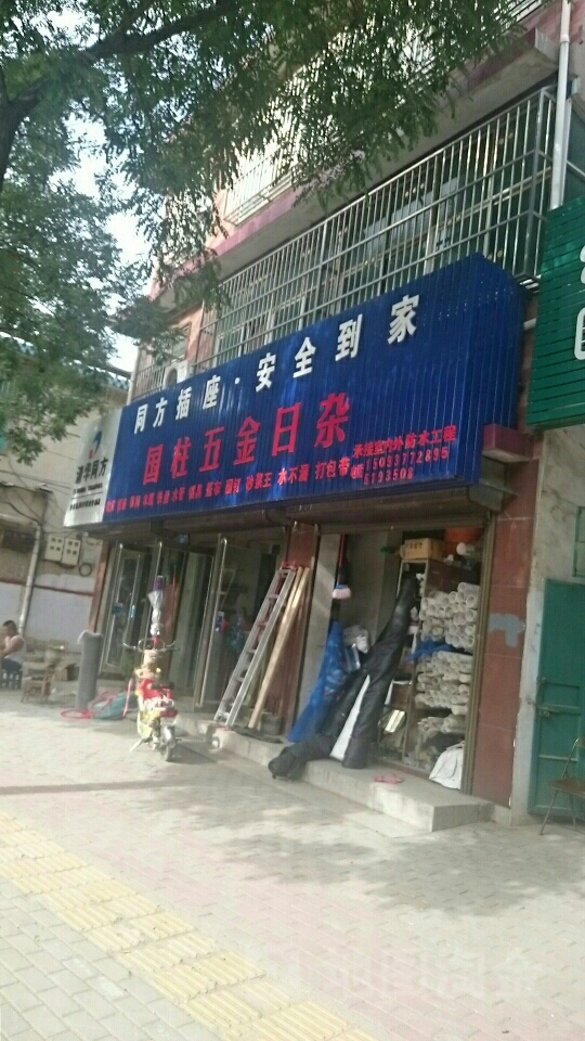 国柱五金日杂打包带
