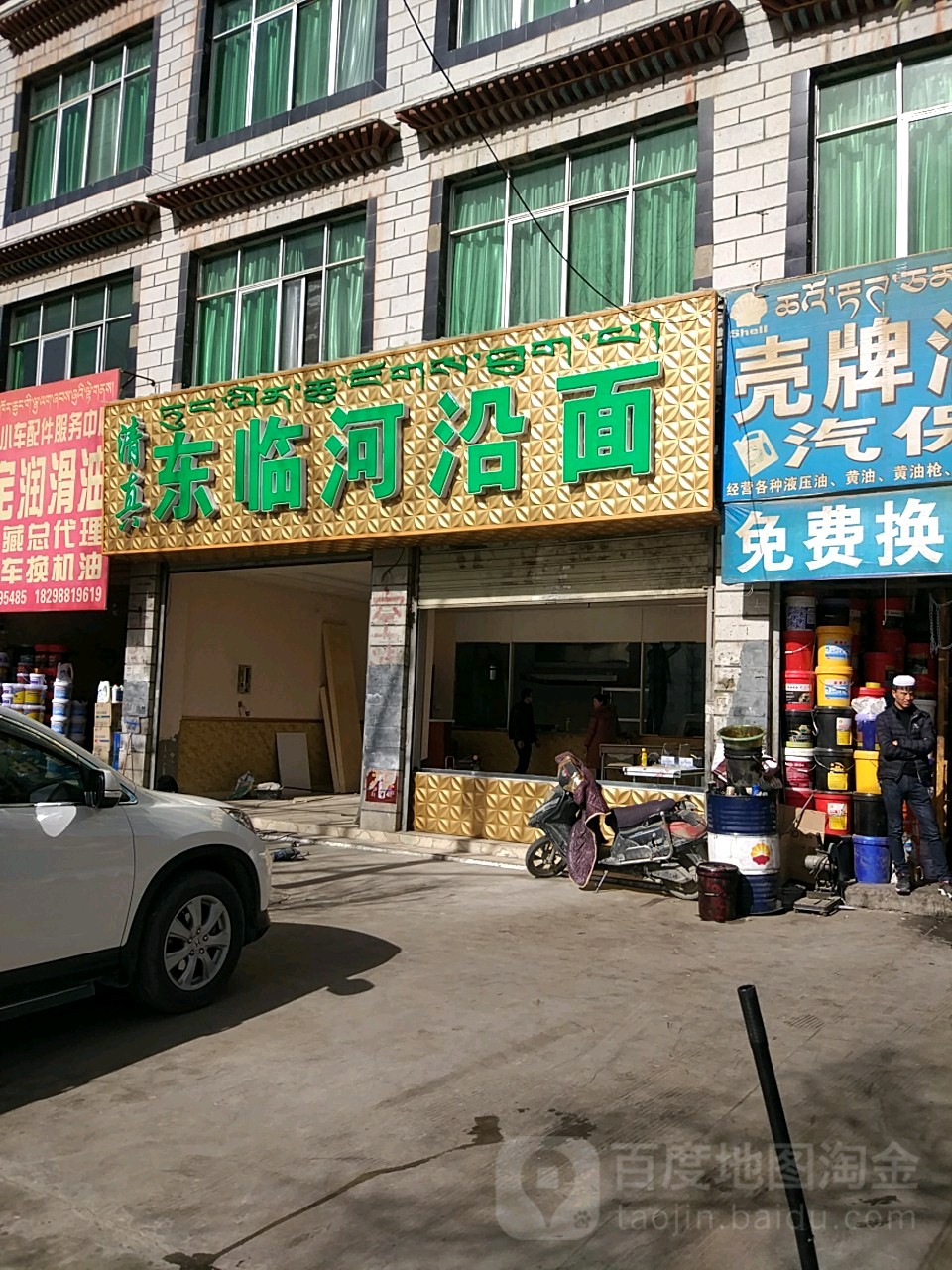 东lin河沿面