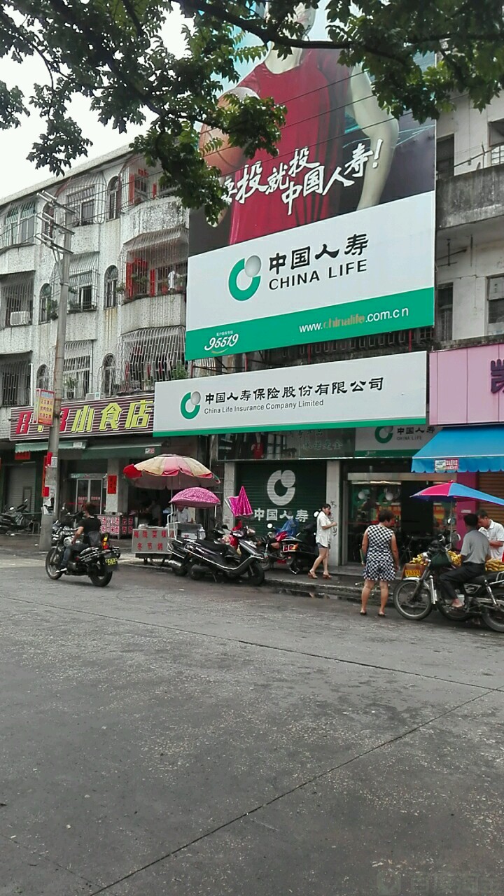 中國人壽保險股份有限公司(福臨路)