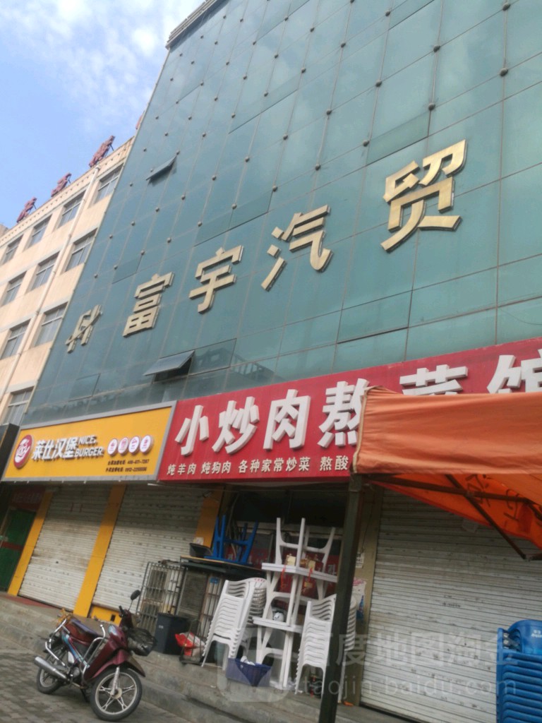 富宇汽车