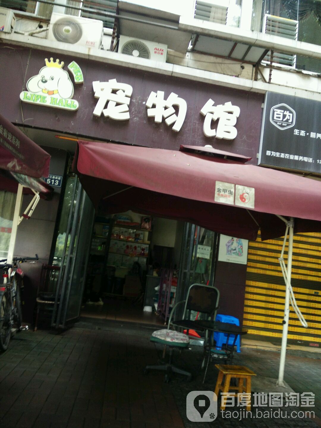 宠物馆