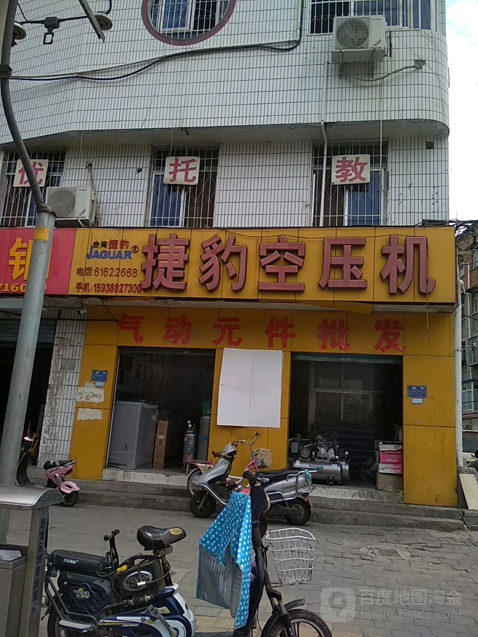 捷豹空压机(工业南路店)