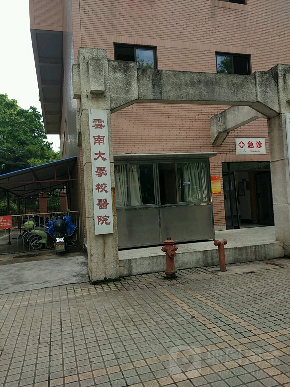 云南大学校医院-急诊