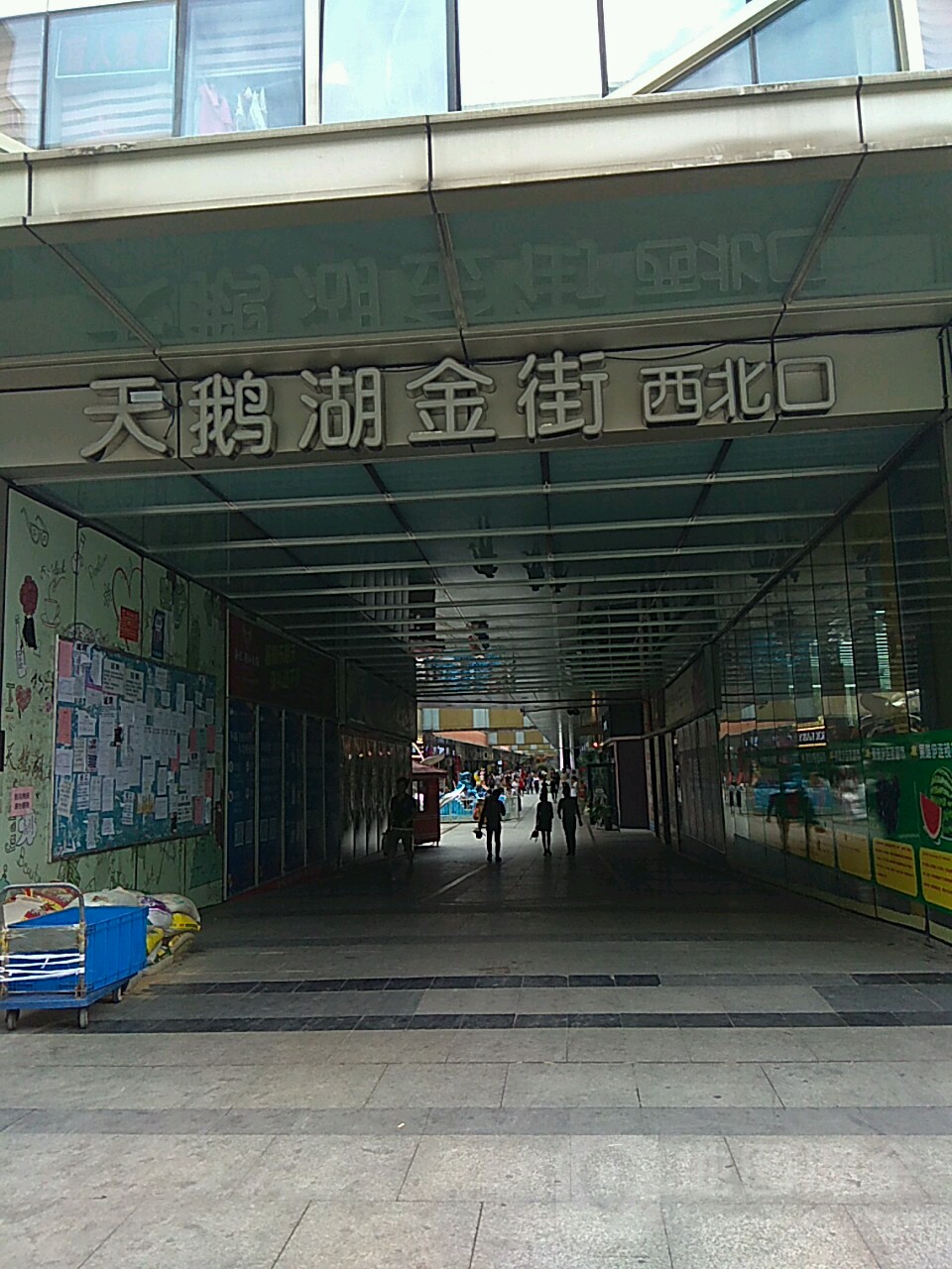 天鹅湖金街(万达广场店)