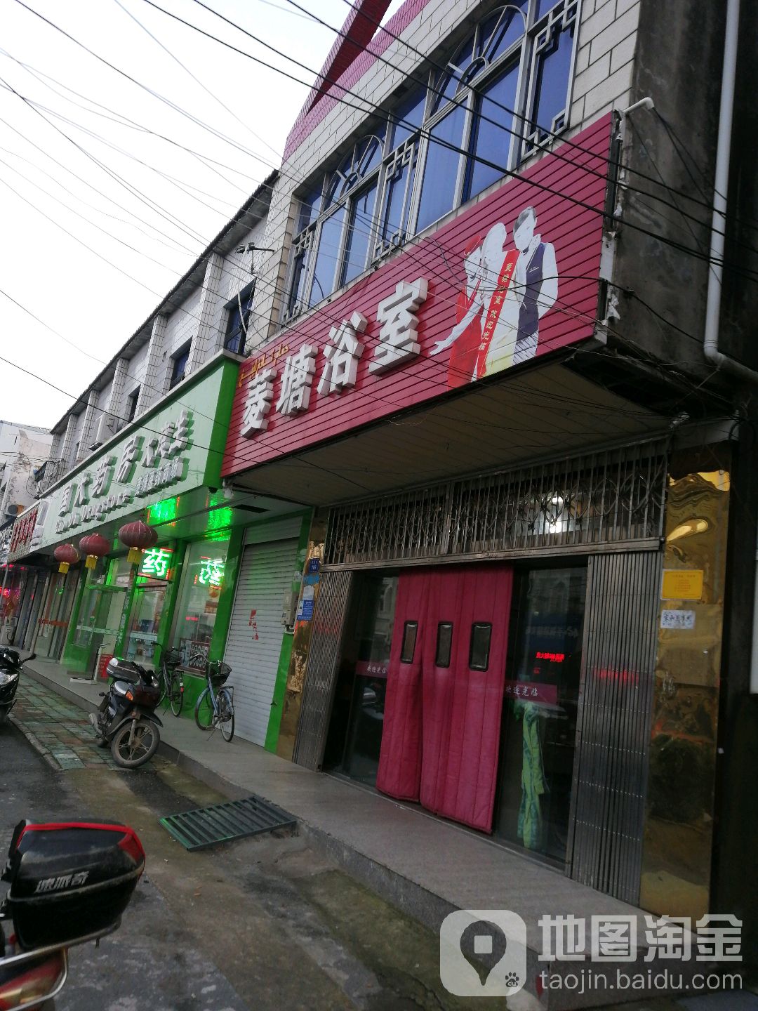 菱塘洗浴休闲种子