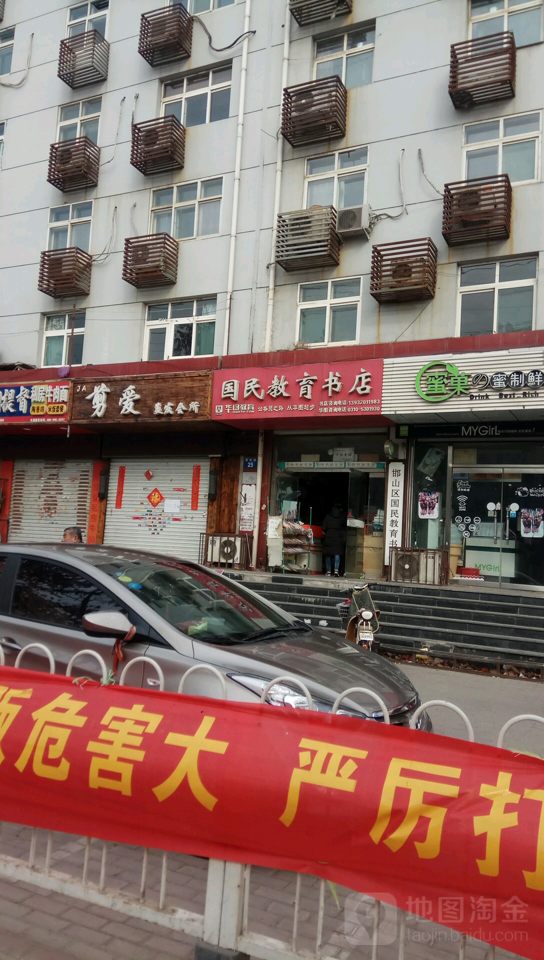 国闻教育书店(雪驰路店)