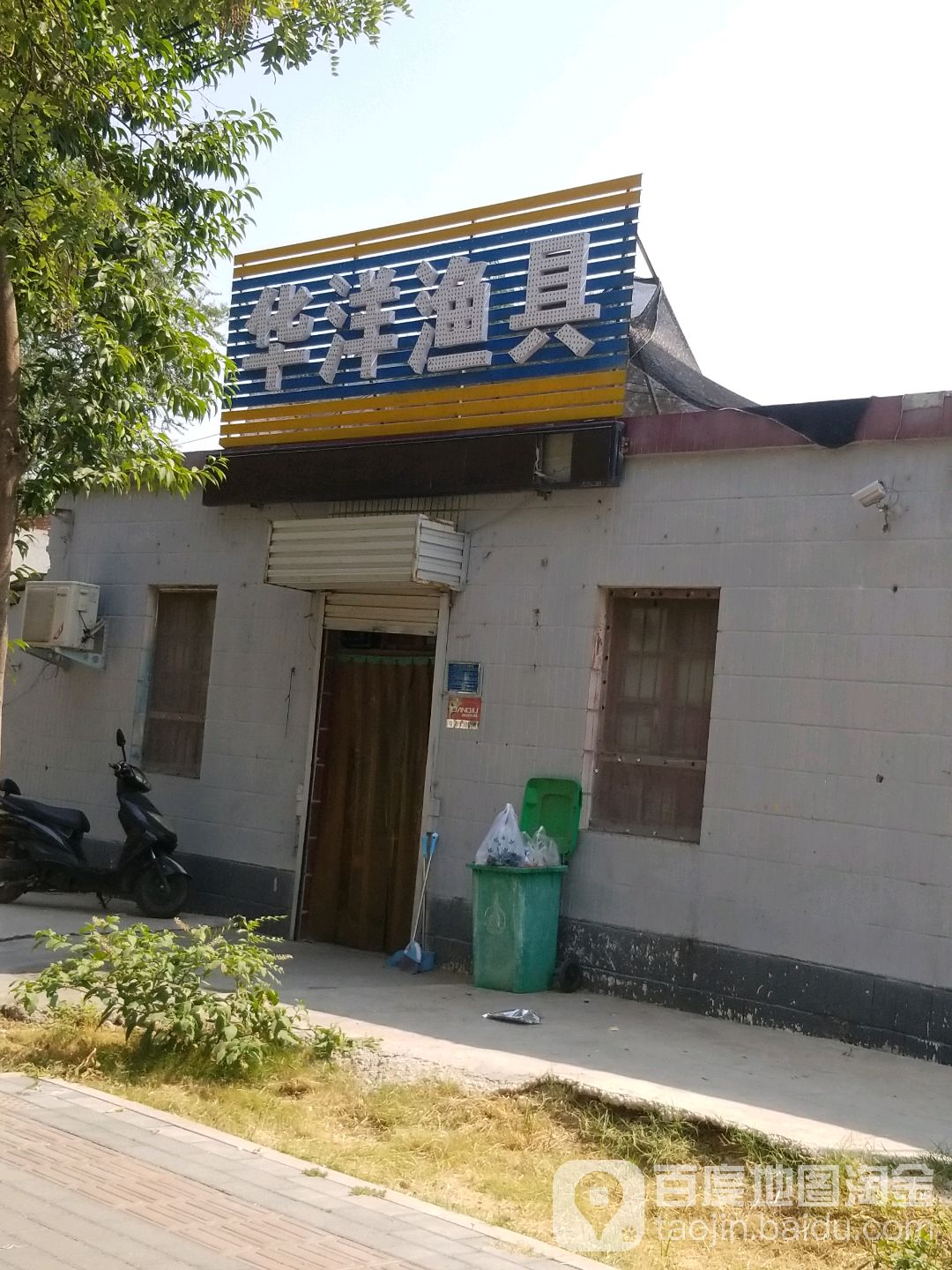 华洋渔具
